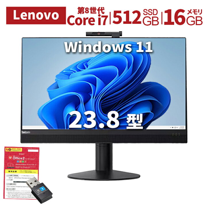 楽天市場】中古パソコン Lenovo 一体型PC Lenovo M920/24型フルHD/Win  