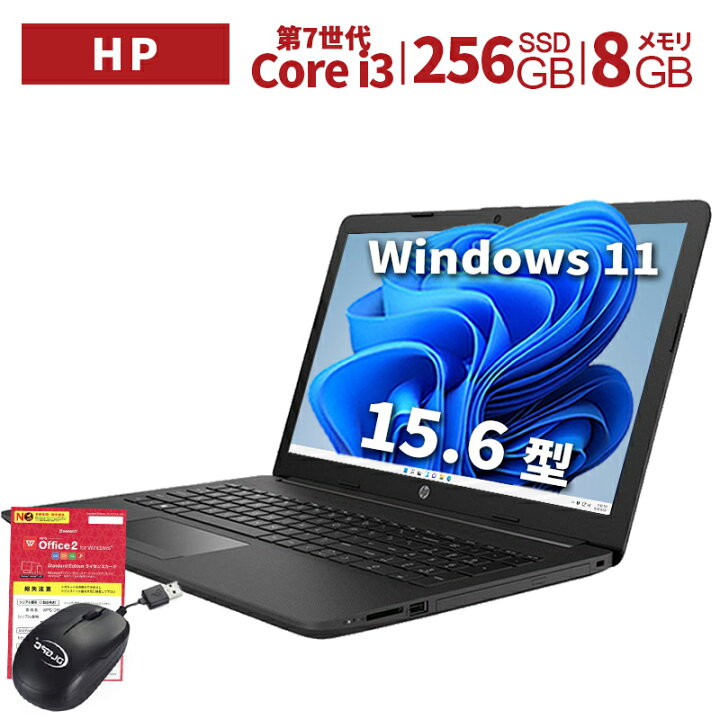 楽天市場】中古パソコン ノートパソコン HP 250 G7 15.6型 第7世代i3 