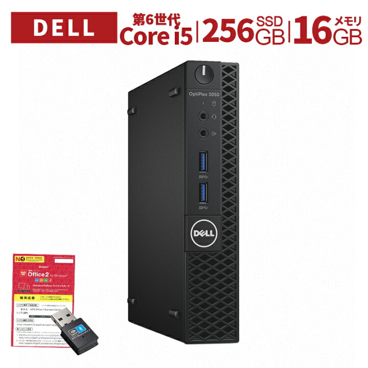 楽天市場】中古パソコン デスクトップ DELL OptiPlex 3050 Win 11 