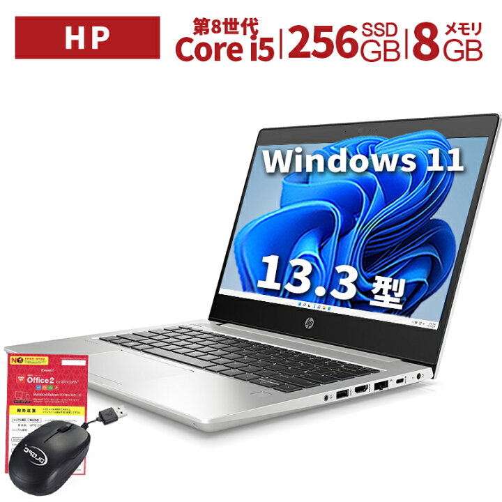 楽天市場】中古パソコン HP ノートパソコン 430G6 13.3型 Windows 11 