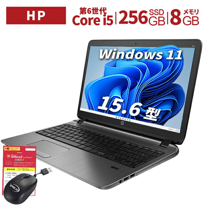 楽天市場】中古パソコン HP ノートパソコン 450G3 15.6型 Windows 11 