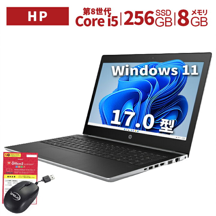 楽天市場】中古パソコン HP ノートパソコン 470G5 大きいサイズ 17.0型 