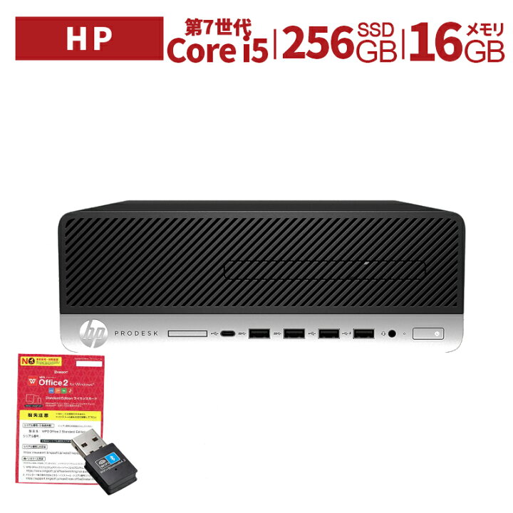 楽天市場】中古パソコン デスクトップ HP PRODESK 600G3 Win 11 Office 