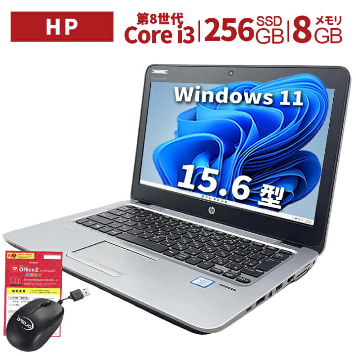 楽天市場】中古パソコン HP ノートパソコン 650G4 15.6型 Windows 11 