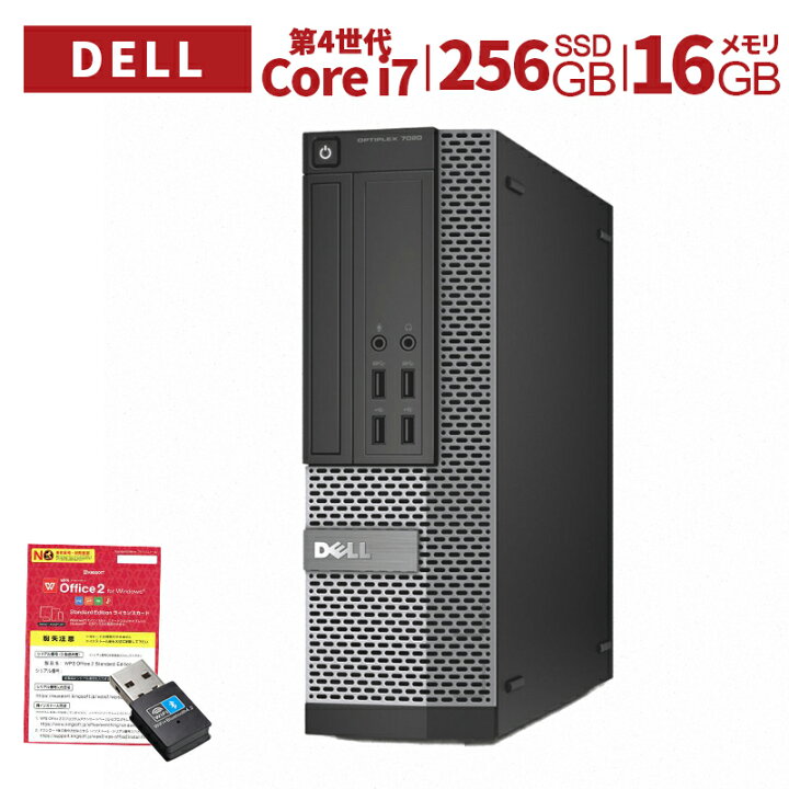 楽天市場】中古パソコン DELL OptiPlex 7020 Win 11 Office 爆速i7 