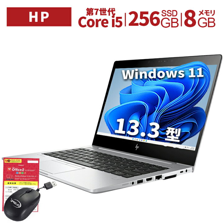楽天市場】中古パソコン HP 軽量ノートパソコン 830G5 13.3型 フルHD 