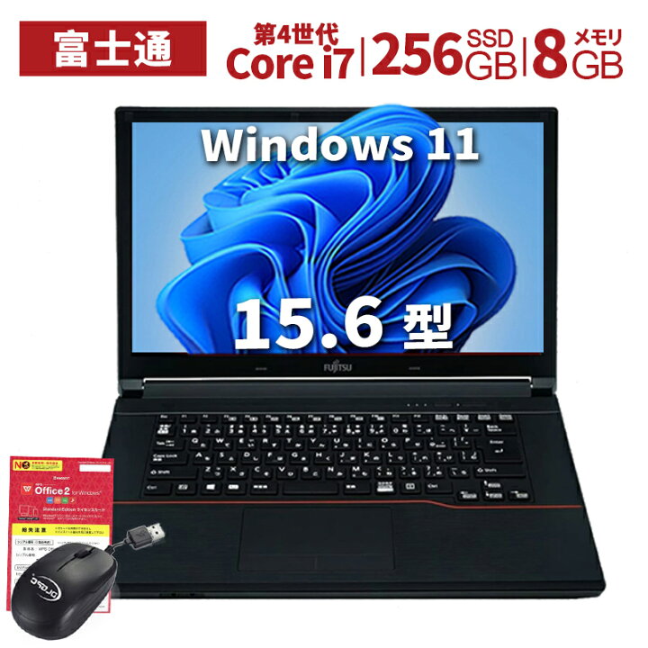 楽天市場】中古パソコン 富士通FUJITSU ノートパソコン 軽量 A744 15.6 