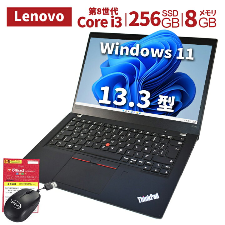 楽天市場】中古パソコン Lenovo ノートパソコン L390 13.3型 Win 11 