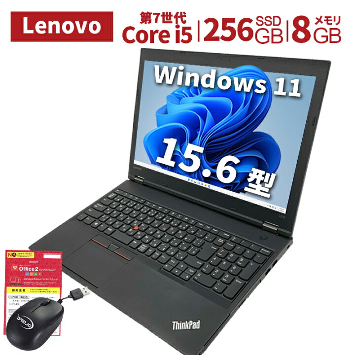 送料無料 ノートパソコン Windows11 15.6型 Lenovo L570 中古良品 第6 