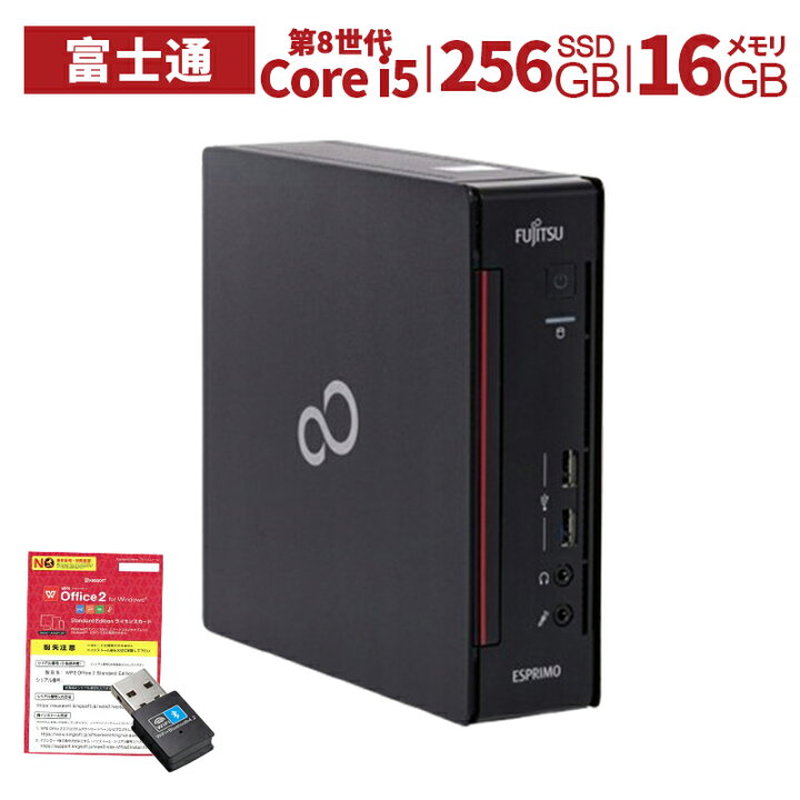 楽天市場】中古パソコン デスクトップ FUJITSU ESPRIMO Q558 Win 11  