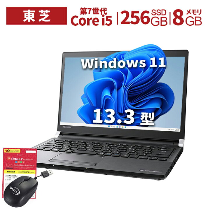 楽天市場】中古パソコン ノートパソコン 軽量 13.3型 東芝TOSHIBA R73 
