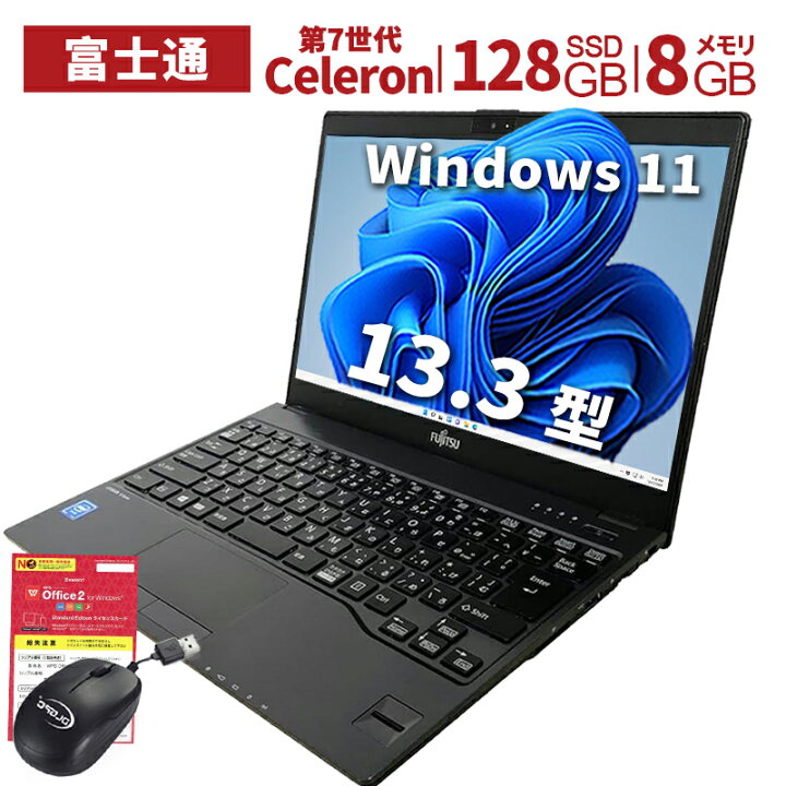 楽天市場】中古パソコン 富士通 FUJITSU ノートパソコン 軽量 U937 