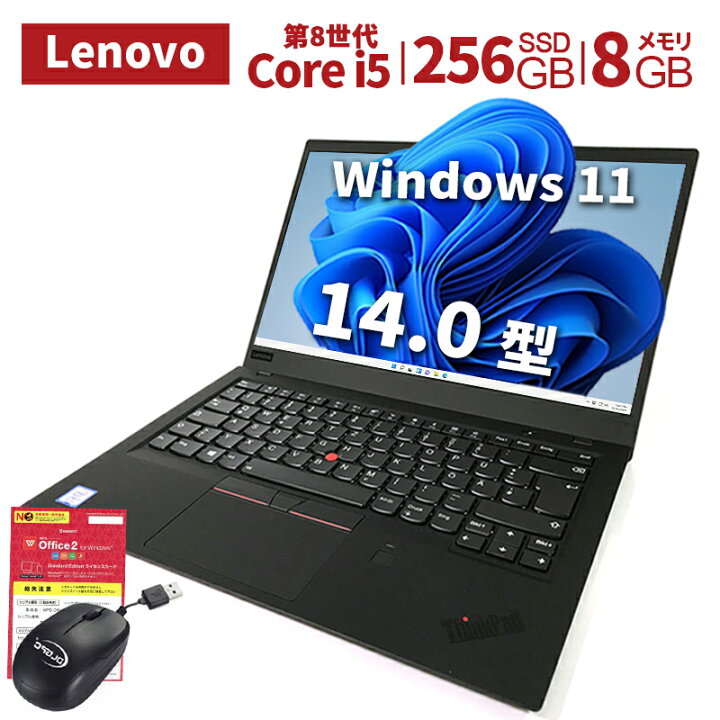楽天市場】中古パソコン Lenovo ノートパソコン ThinkPad X1 Carbon 14  