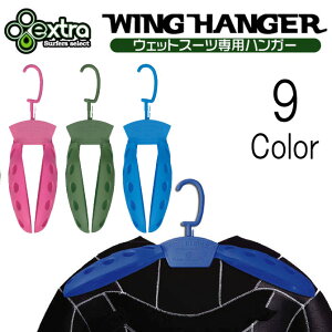 GLXg@EBOnK[ EFbgnK[ / Extra Wing Wet Hangar