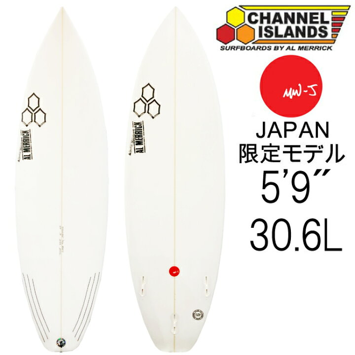 楽天市場 チャンネルアイランド アルメリック サーフボード エムダブリュジェイ 3フィン 5 9 19 1 2 2 1 2 30 6l Channelislands Surfboards The Mwj Japan Limited 3fin Model Dlight By The Sea バイザシー