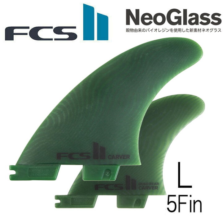 楽天市場】Fcs2 ネオグラス エコブレンド カーバー モデル トライ  
