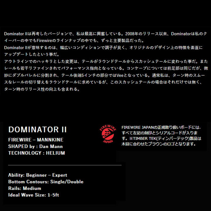 楽天市場】ファイヤーワイヤー サーフボード ダンマン ドミネーター2 