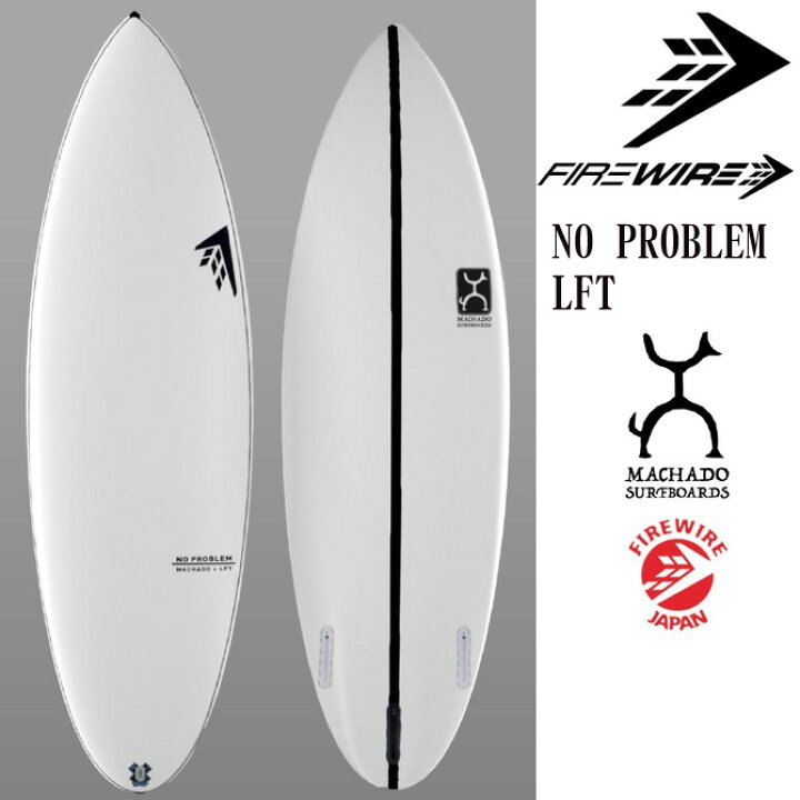 楽天市場 ファイヤーワイヤー サーフボード ノープロブレム ロブマチャドモデル Firewire Machado Surfboards No Problem Model Dlight By The Sea バイザシー