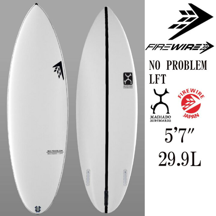 楽天市場 ファイヤーワイヤー サーフボード ノープロブレム ロブマチャドモデル 5 7 19 1 4 2 3 8 29 9l Firewire Machado Surfboards No Problem Model Dlight By The Sea バイザシー