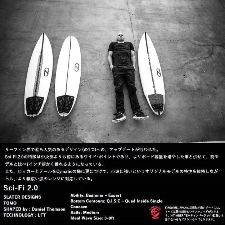 楽天市場】ファイヤーワイヤー サーフボード スレイターデザイン 