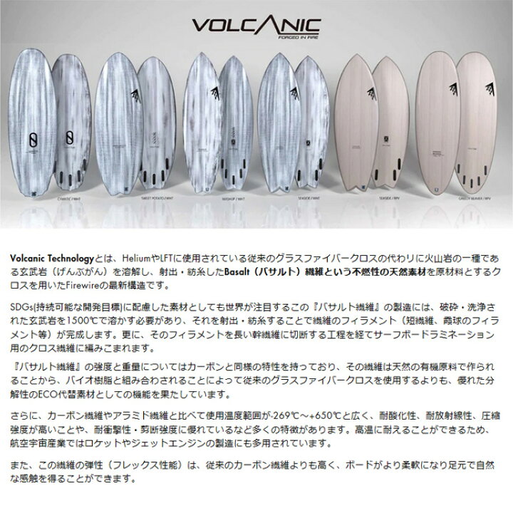 楽天市場】ファイヤーワイヤー サーフボード シーサイド ボルカニック 