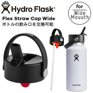 nChtXN Hydro Flask Flex Straw Cap Wide Mouth