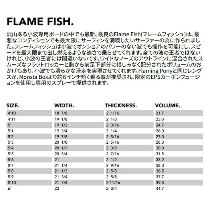 楽天市場】JS サーフボード フレイムフィッシュ ハイファイ 3.0 モデル 