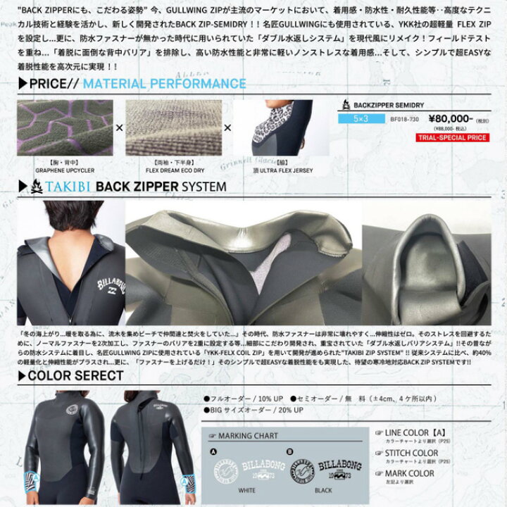 楽天市場】【納期12週】オーダー ビラボン ウェットスーツ セミドライ 