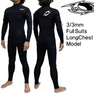 サイバー ウェットスーツ 3mmフルスーツ リミテッド ロングチェストジップモデル / Cyber WetSuit 3mm Fu…