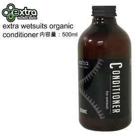 エキストラ　ウェットスーツ コンディショナー オーガニック / Extra Wetsuits Conditioner Organic