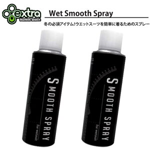 エキストラ　ウェット スムーススプレー / Extra Wet Smooth Spray