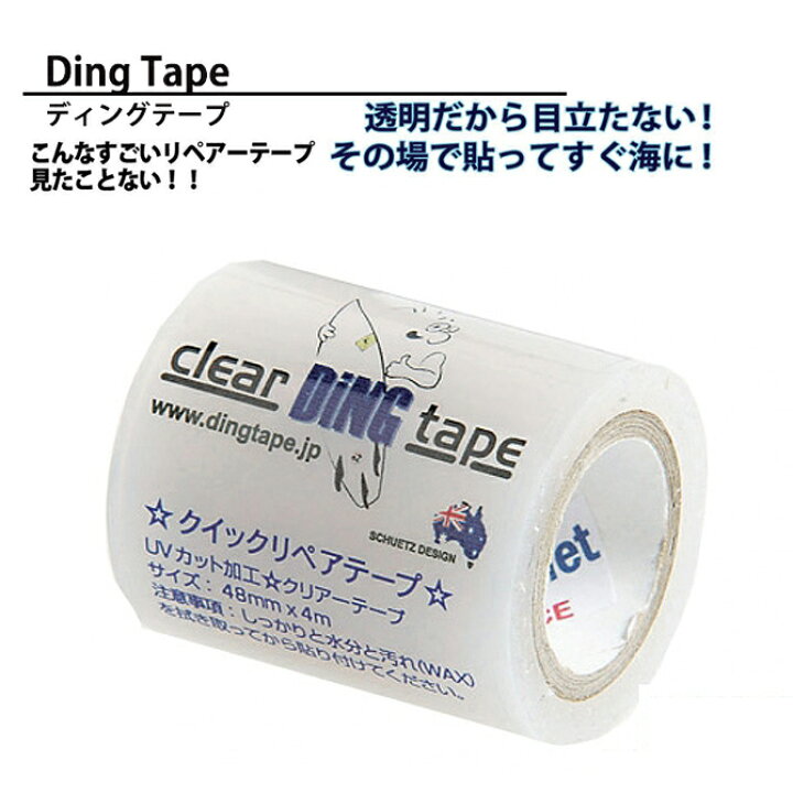 楽天市場】ディング テープ サーフボード リペアテープ / Ding Tape SurfBoards RepairTape : DLIGHT by  the Sea（バイザシー）