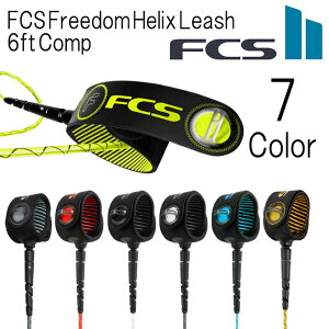 GtV[GX t[_ wbNX [V Rv 1.83m×5mm / Fcs Freedom Helix Leash Comp 6ft