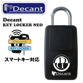 デキャント / Decant Key Locker 防水アルミパック付 キーロッカー 防犯用品