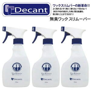 �f�L�����g ���b�N�X �����o�[ / Decant�@Wax Remover Bottle