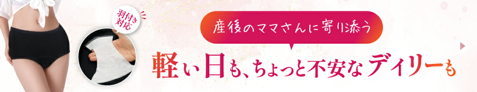 産後のママさんに寄り添う。軽い日もちょっと不安なディリーも