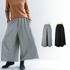 楽天市場 キュロット パンツ ロングの通販