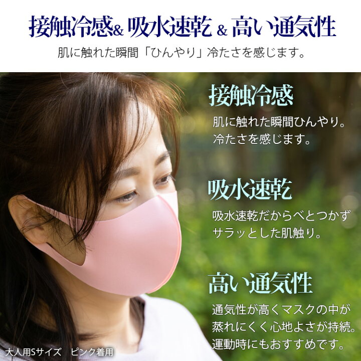 楽天市場】【LINE友達登録1,000円クーポン】マスク 洗える 夏用 10枚入 個包装 カラーマスク 洗濯機 洗えるマスク 冷感マスク 接触冷感 マスク 涼感 UVカット 生地 布マスク 肌荒れしない 立体 ペコペコしない おしゃれマスク 洗濯ネット 子供用 大人用 XS/S/M/L/kids ... 楽天市場】【LINE友達登録1,000円クーポン】マスク 洗える 夏用 10枚入 個包装 カラーマスク 洗濯機 洗えるマスク 冷感マスク 接触冷感 マスク 涼感 UVカット 生地 布マスク 肌荒れしない 立体 ペコペコしない おしゃれマスク 洗濯ネット 子供用 大人用 XS/S/M/L/kids ...