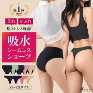 【楽天1位連続受賞！CLASSY.掲載】シームレス サニタリーショーツ ノーマル 60ml Tバック 20ml おりもの …