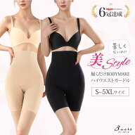 【楽天ランキング6冠！高評価4.23】履くだけBODYMAKE ハイウエスト ガードル S/M/L/XL/2XL/3XL/4XL/5XL …