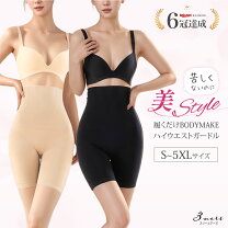 楽天市場】パワー ガード 骨盤 ベルトの通販