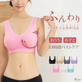 MAKE ナイトブラ ふんわり おうちブラ 育乳 育乳ブラ バストアップ ブラジャー 24時間着用可能 大きいサイズ ノンワイヤー 楽 楽ちん 夏 夏用 涼しい 昼用 夜用 昼夜兼用 一日中 痛くない 締め付けない S M L XL 2XL 3XL/あす楽/送料無料