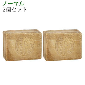 【2個セット】アレッポの石鹸 ノーマルタイプ アレッポの石けん 無添加 シリア産