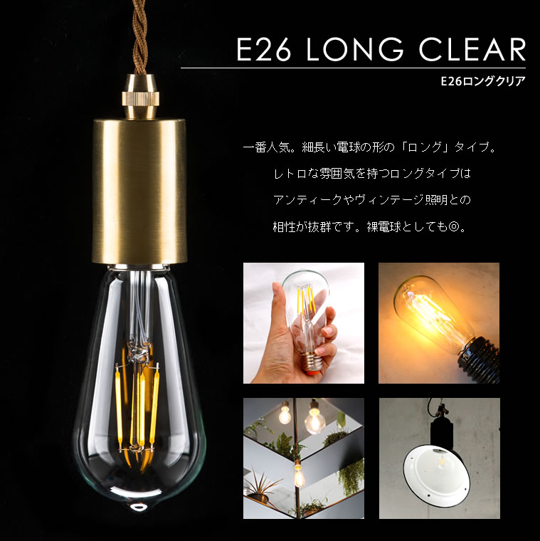 【5個セット】エジソンバルブ (LED/4W/100V/口金E26) エジソン電球LED おしゃれ レトロ フィラメントLED エジソンランプLED  EDISON BULB カフェ風電球 | Life is