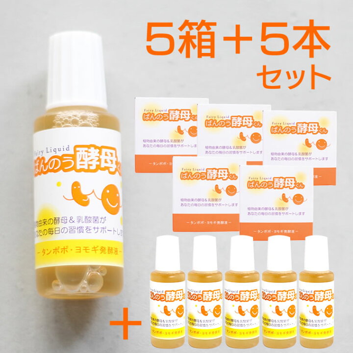 楽天市場】【5箱(30本)セット＋5本プレゼント】ばんのう酵母くん 23ml 