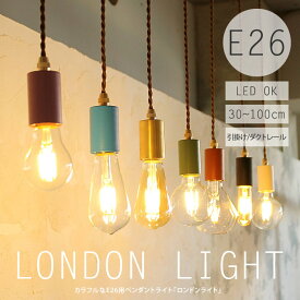 楽天市場 ダクトレール用 ペンダントライトの通販