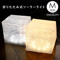 キャリーザサン ミディアム LEDランタン 充電式 ライト 太陽光 ソーラーパネル 軽量 防水 防塵 キャンプ …