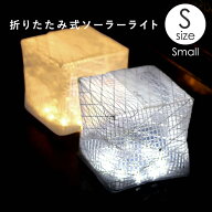 LEDランタン 充電式 キャリーザサン スモール(Sサイズ)　ソーラーパネル 太陽光 コードレス 軽い 防水 防…