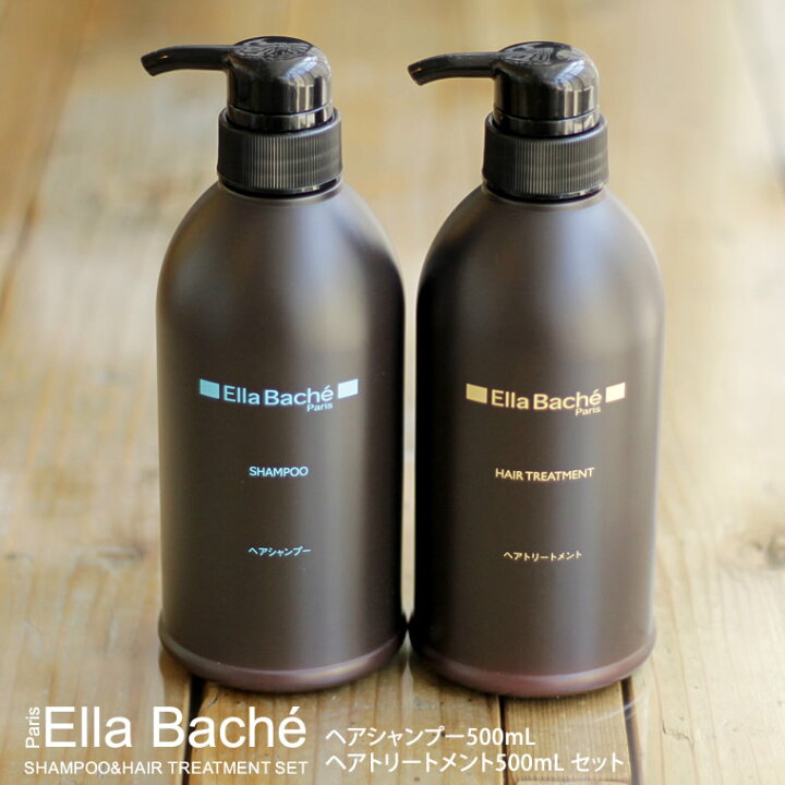 楽天市場】【セット】エラバシェ シャンプー + ヘアトリートメント 