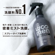 メンズ 洗顔 WOOMEN（ウーメン） クレンジングスプレー 300ml 男性用 洗顔料 皮脂汚れ 皮脂油 黒ずみ 角…
